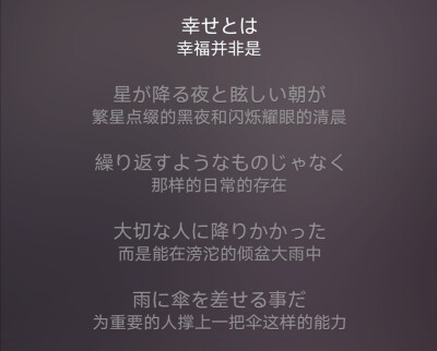 有好浓的幸福感
让我听了想结婚（？）
是电影的主题曲 （跨越8年的新娘）
剧情虽然老套但是我当时真的哭得稀里哗啦
相爱的两个人能在一起真的太好了啊