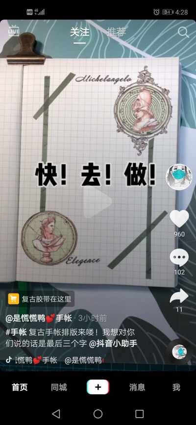 手账排版