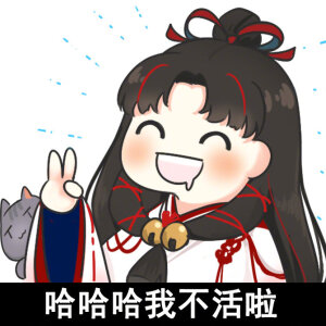 阴阳师 结缘神 表情包