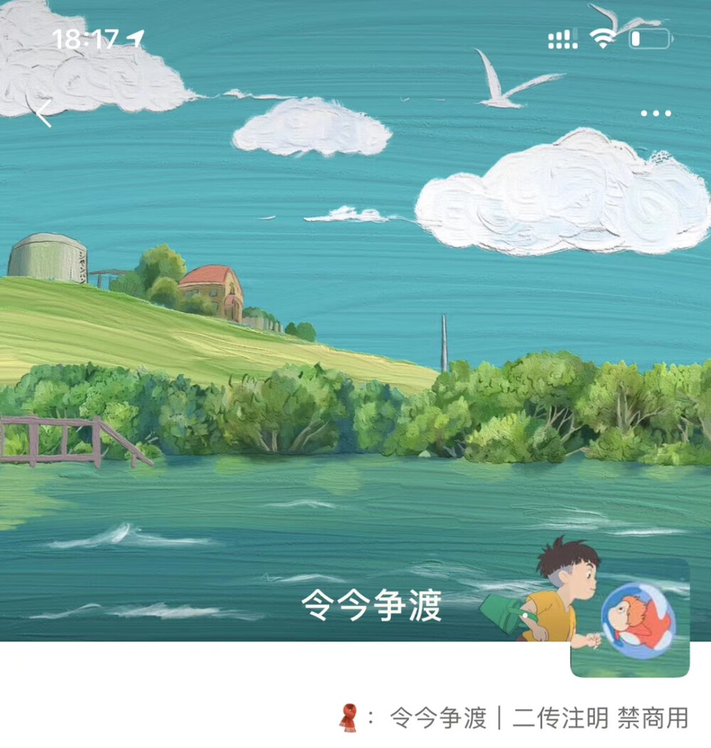 悬崖上的金鱼姬 情侣头像 微信背景图 套图（原创作者 令今争渡）拿图点赞哦♥