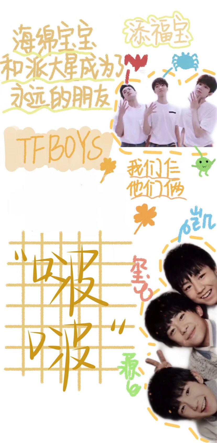 TFBOYS
易烊千玺
王源
王俊凯