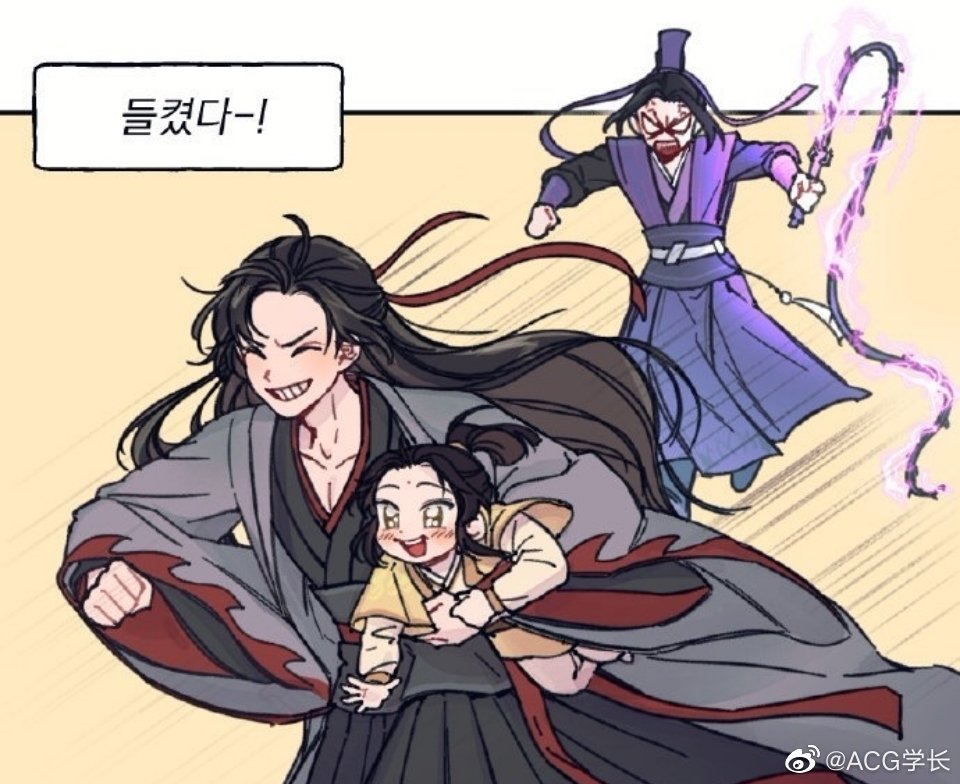 魔道祖师