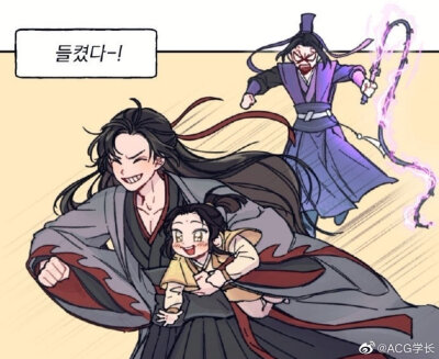 魔道祖师