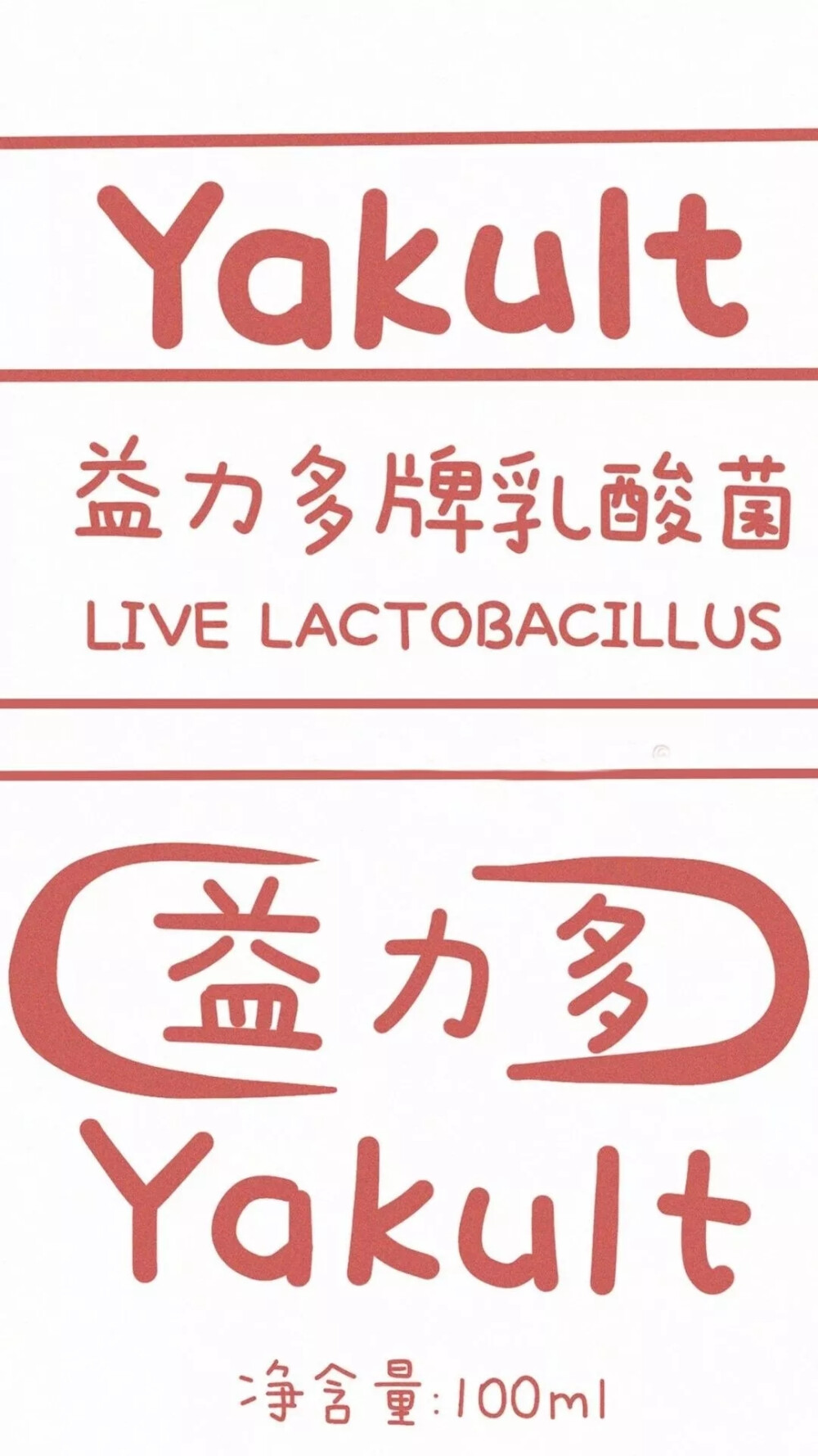 可爱的饮品商标壁纸
喜欢的可以去我的专辑里康康
还有很多阔爱的壁纸呢！