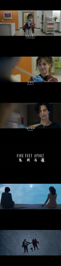 Five Feet Apart(五尺天涯)
看这部电影请务必准备纸巾，太好哭了，呜呜呜呜。为什么会有这么唯美且极度伤感的电影？？？星运里的错plus版。BTW，男主好帅啊啊啊！！！