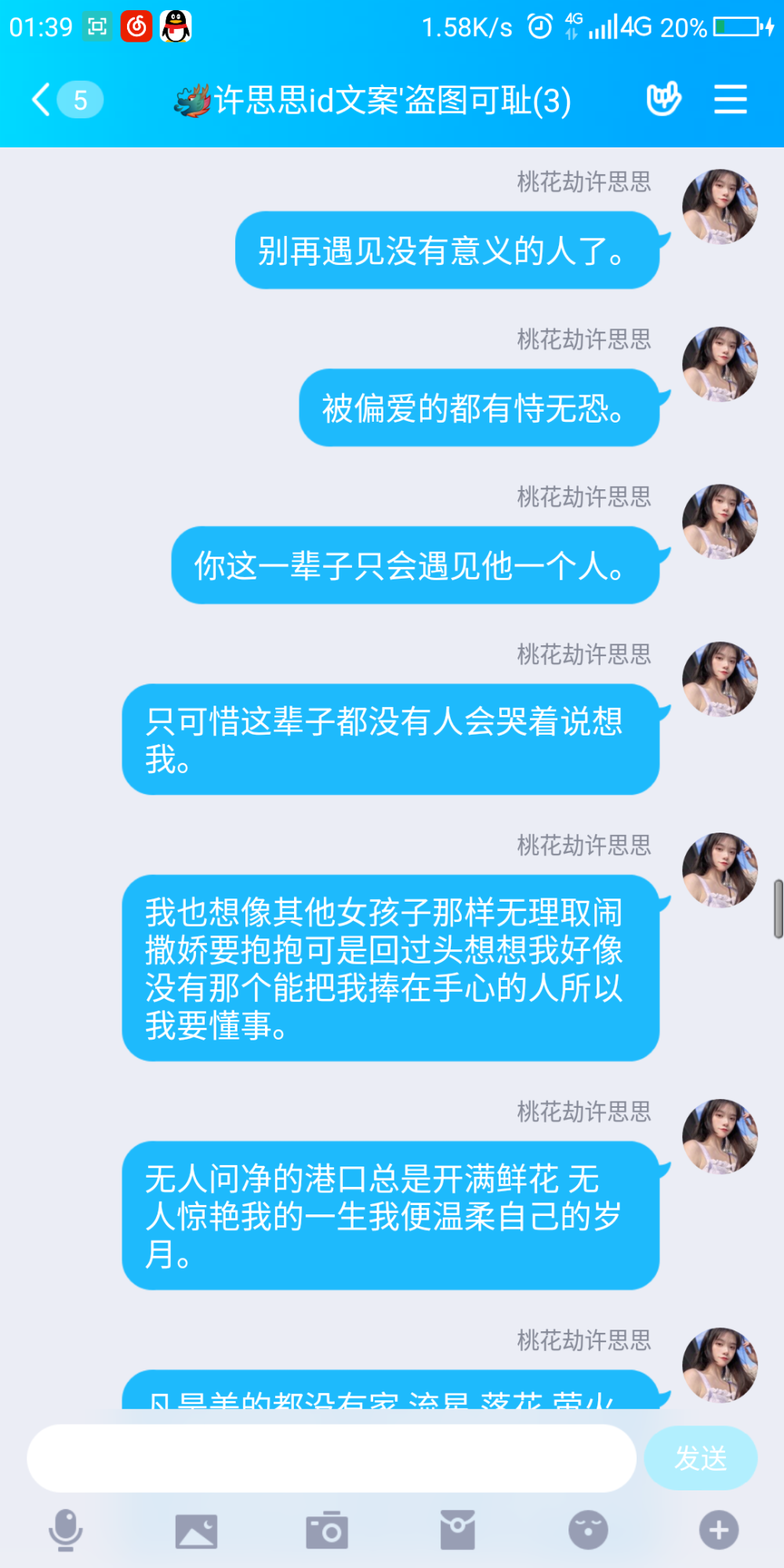 许思思の文案 拿评.