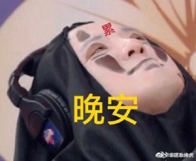 #沈腾无脸男表情包#沈腾老师又出了新cos，不知为什么对千与千寻有阴影了哈哈哈哈哈