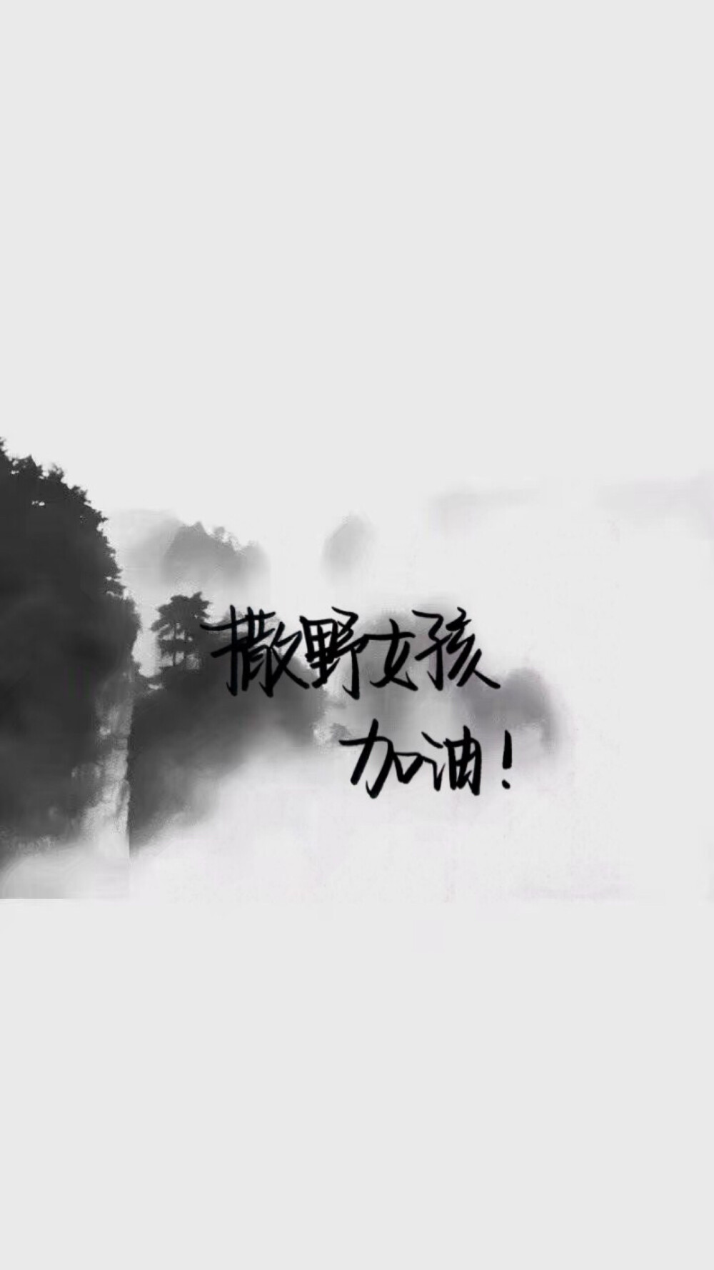 -撒野，心中的白月光