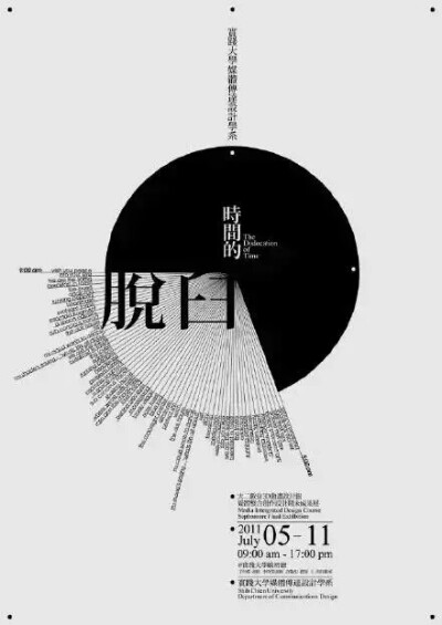 收藏的海报和排版