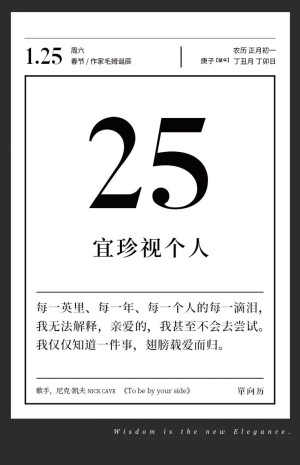 单向历#日历#壁纸#生活#