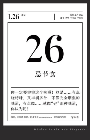 单向历#日历#壁纸#生活#