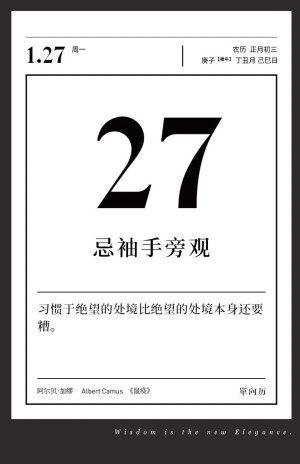单向历#日历#壁纸#生活#