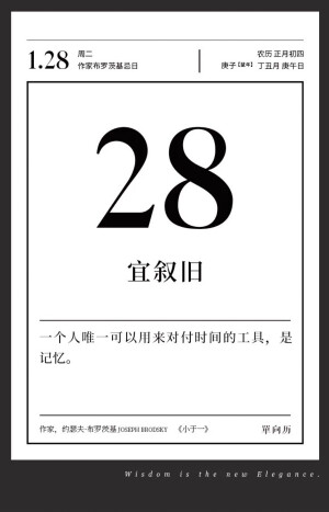 单向历#日历#壁纸#生活#