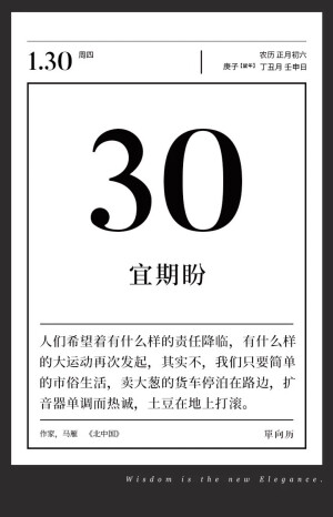 单向历#日历#壁纸#生活#
