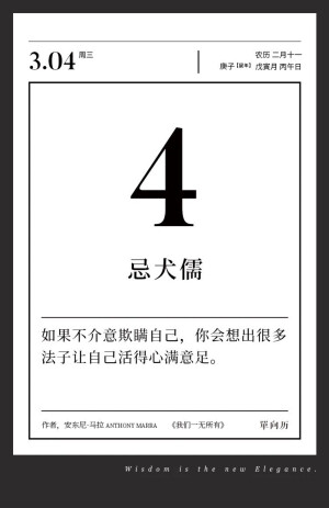 单向历#日历#壁纸#生活#