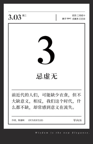 单向历#日历#壁纸#生活#