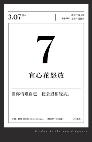 单向历#日历#壁纸#生活#