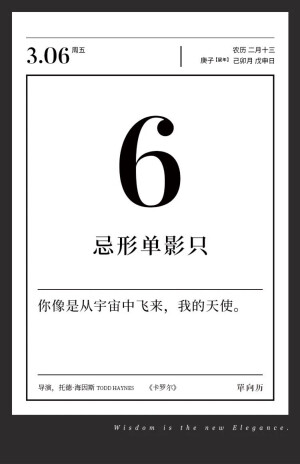 单向历#日历#壁纸#生活#