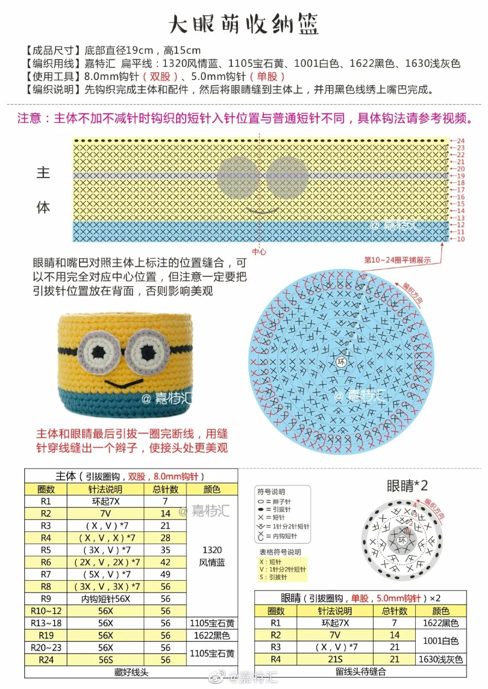 收纳盒~小黄人