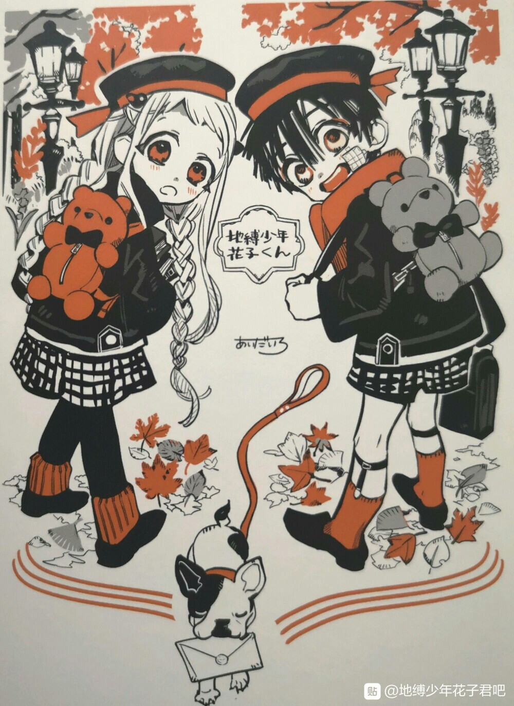 地缚少年花子君