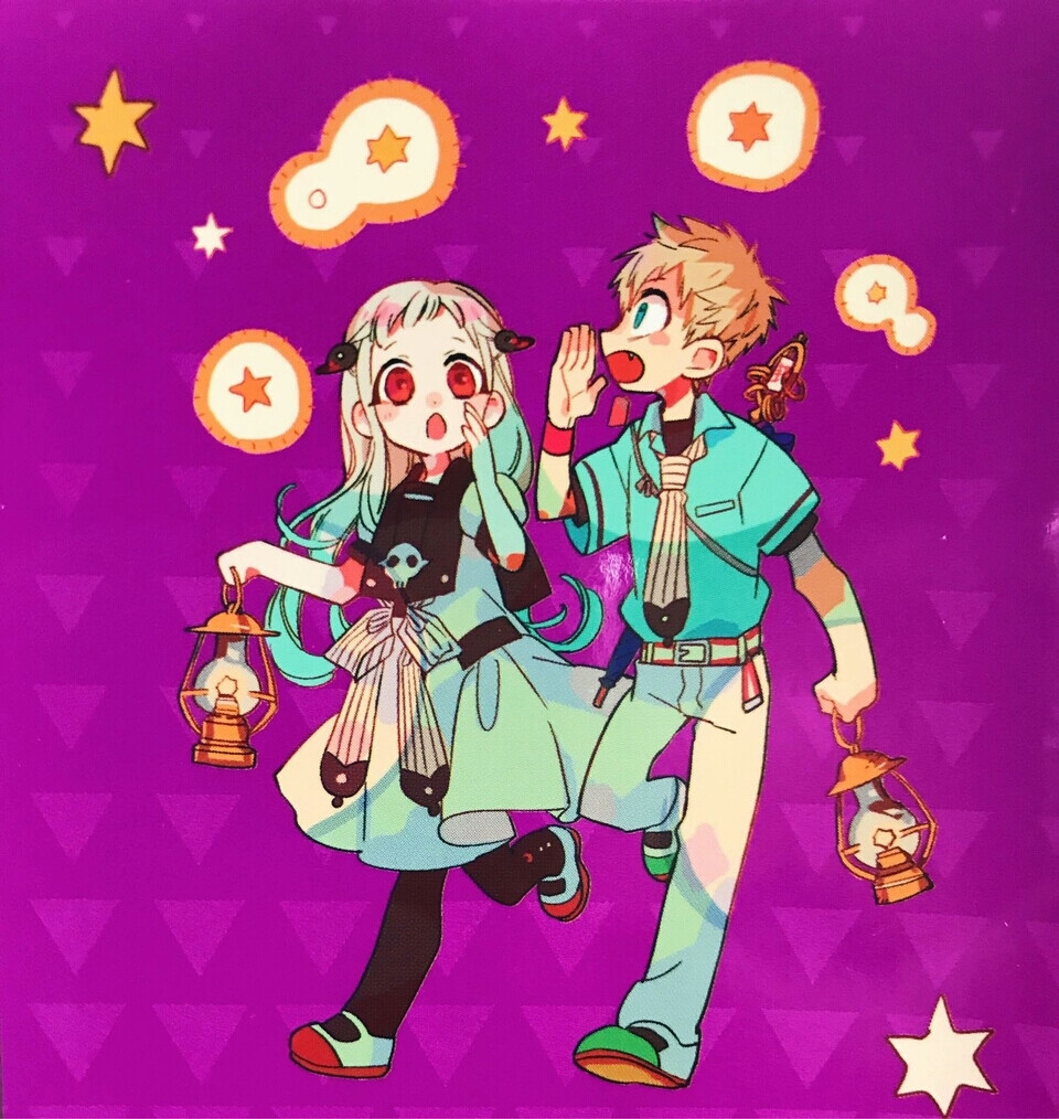 地缚少年花子君