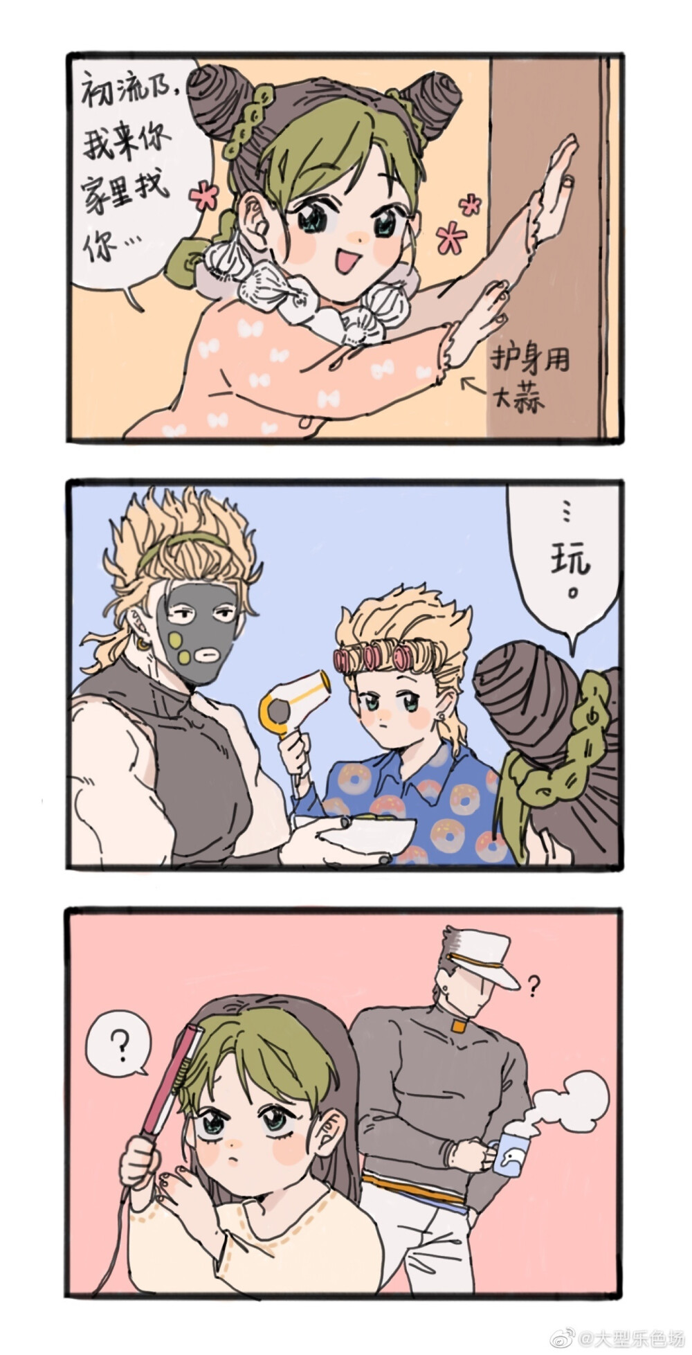 jojo的奇妙冒险