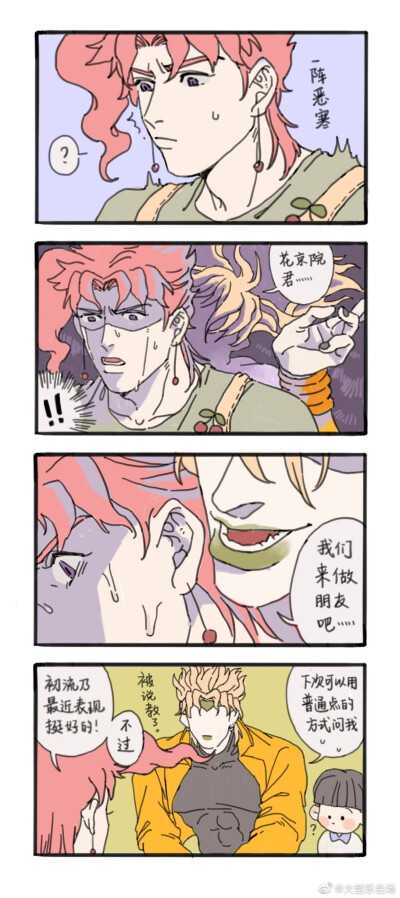 jojo的奇妙冒险