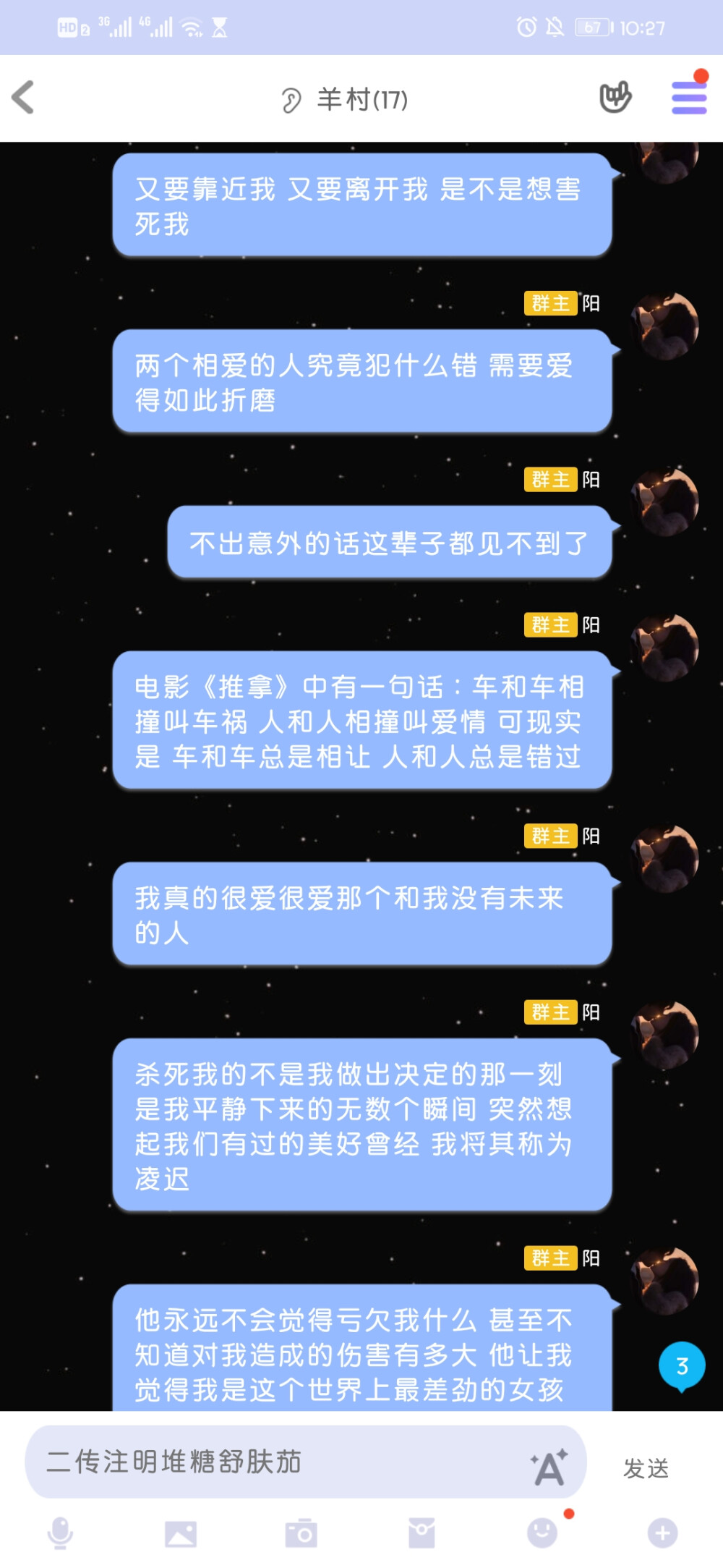 关于爱情的句子