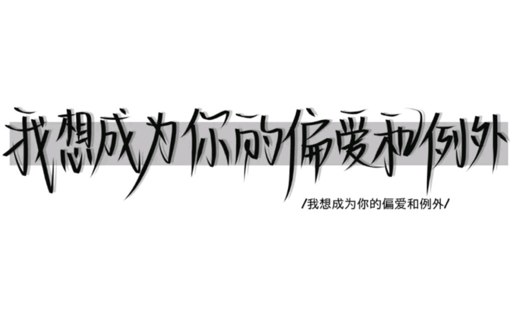 手写图 拿图点赞评论。