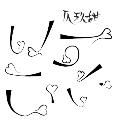 神仙们的免抠自定义/侵权删