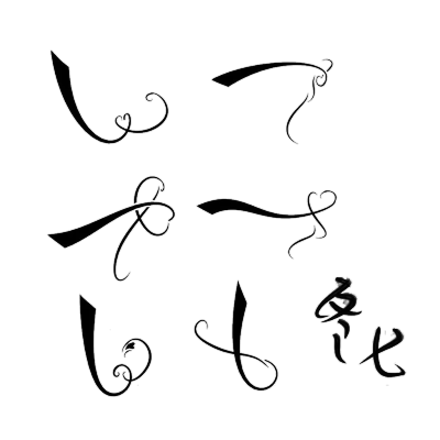 神仙们的免抠自定义/侵权删