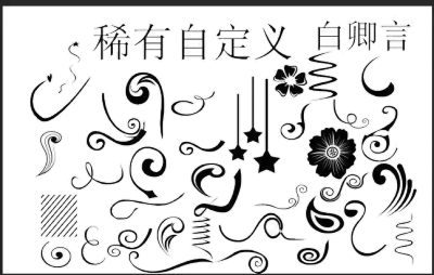 神仙们的免抠自定义/侵权删