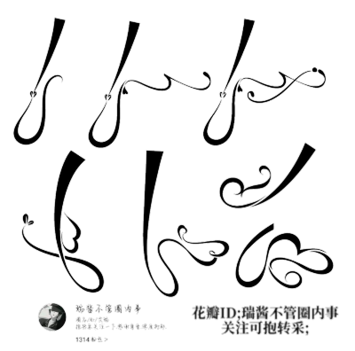 神仙们的免抠自定义/侵权删