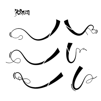 神仙们的免抠自定义/侵权删