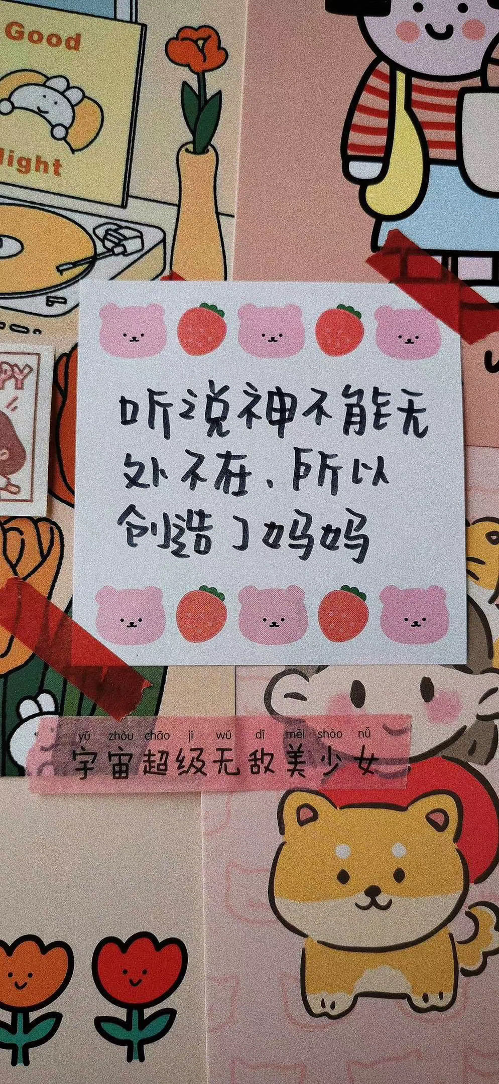 女神节快乐