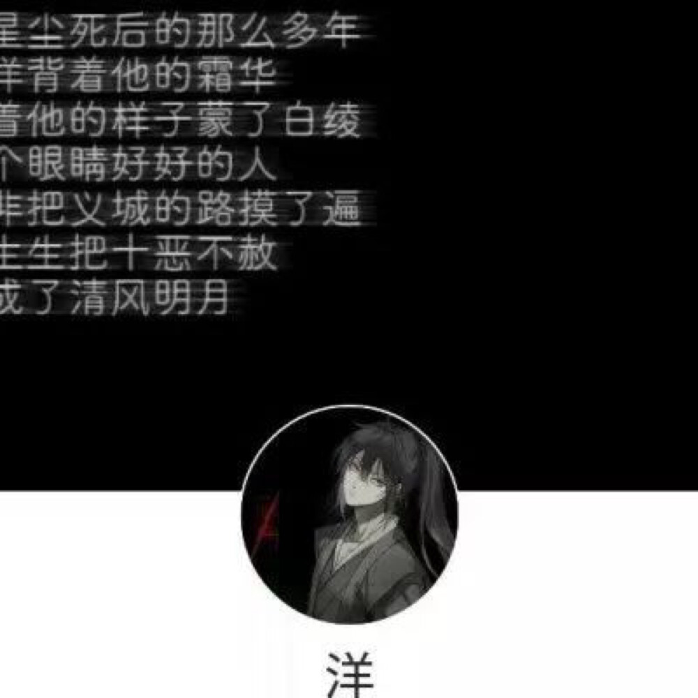 魔道祖师头像+背景图