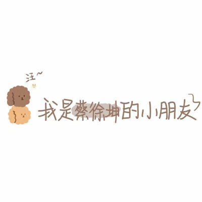 爱豆背景图