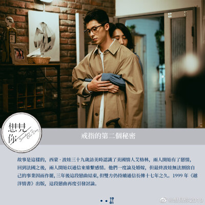 《想见你》
柯佳嬿—陈韵如、黄雨萱
许光汉—李子维、王诠胜
施柏宇—莫俊杰
颜毓麟—谢宗儒、谢芝齐