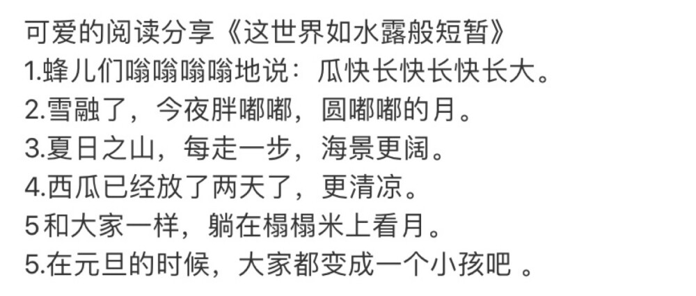 古老的童话说女孩子是用糖 香料以及一切美好的东西做成的 仅比天使差一点点