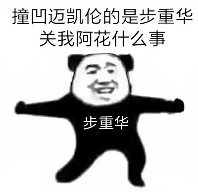 破云表情包