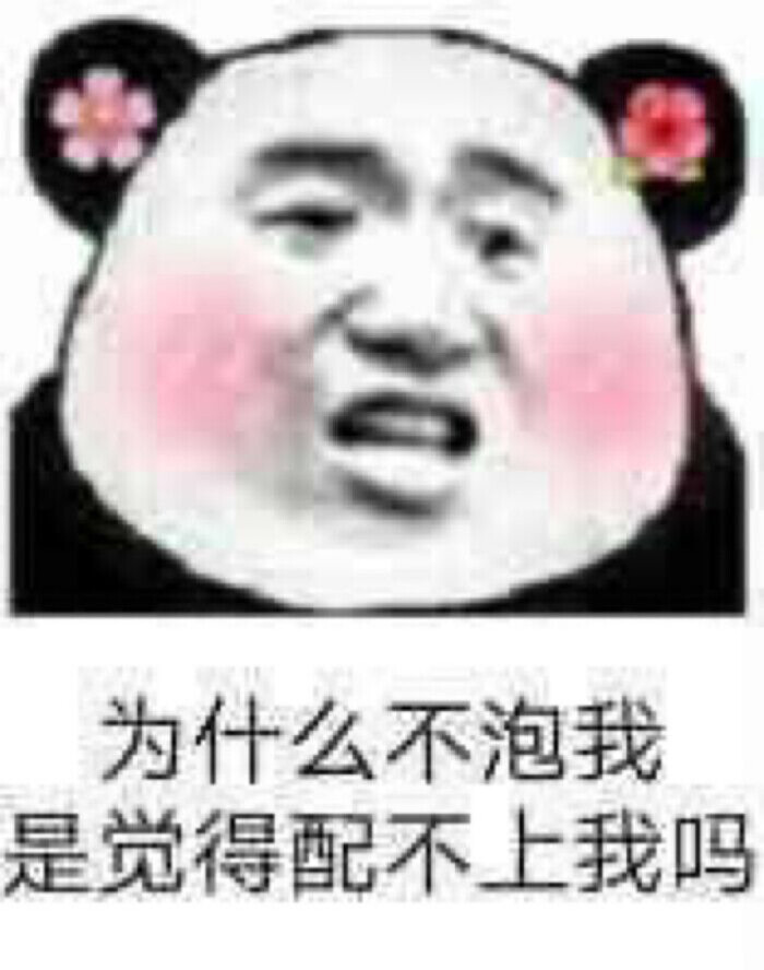 就指望我丢人了TT