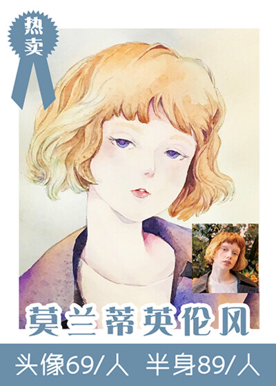 手绘头像设计形象logo真人照片漫画定制?♂?有头像约稿的吗？过来闲鱼支持一下啦