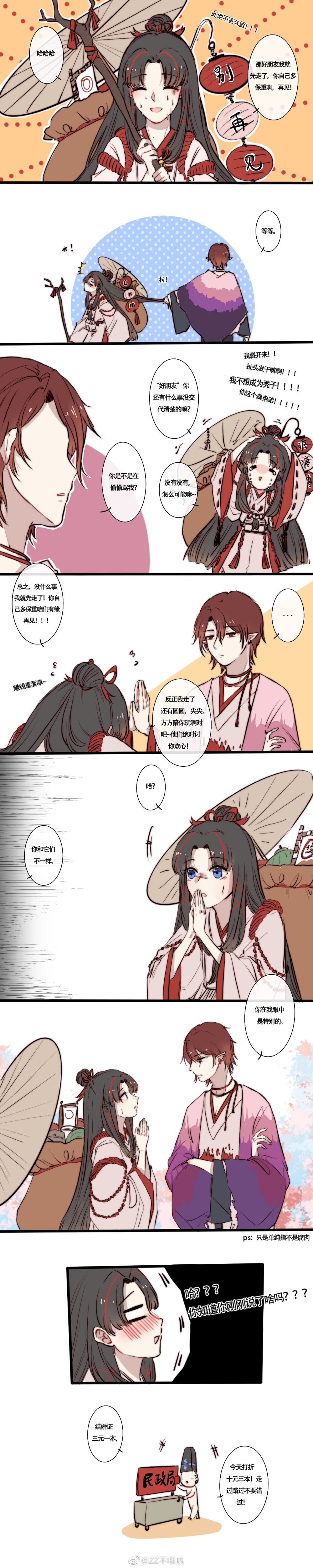 阴阳师
鬼童丸&缘结神，
鬼神cp，童缘
画师微博:ZZ不啦叽