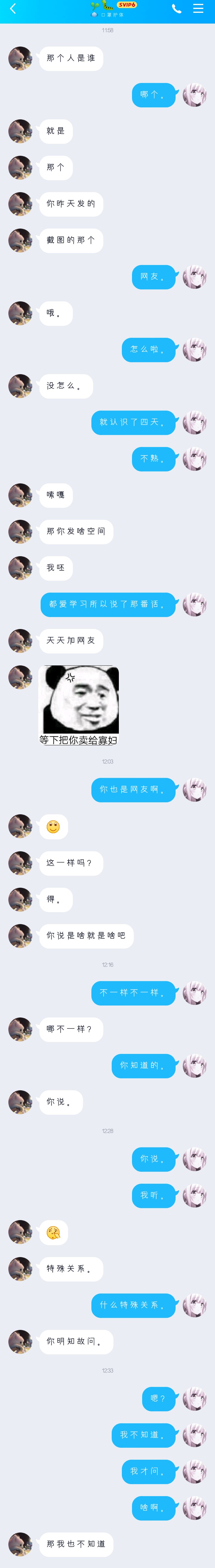 浩哥又无聊了…