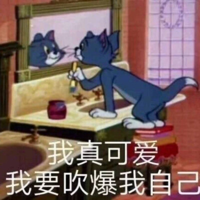 害，可可爱爱白白胖胖