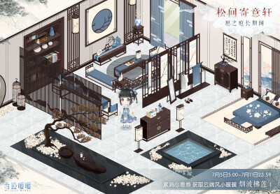 奇迹暖暖小屋