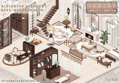 奇迹暖暖小屋