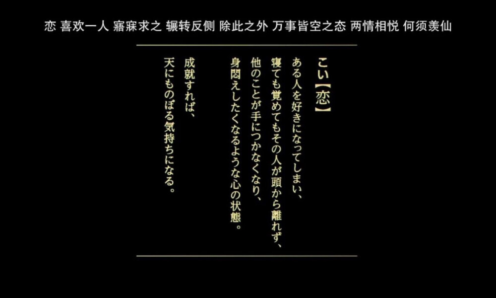 【电影/台词/截图/经典/剧情/日本】
——《编舟记（2013）》
#松田龙平# #宫崎葵# #小田切让# #黑木华# #渡边美佐子#
-宅男的恋爱字典.
-石井裕也（制导）