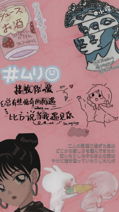 少女心满满的壁纸