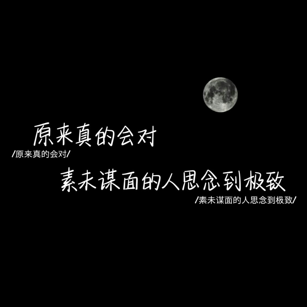 我在雲朵後偷看你,在深夜的每顆星上想你 文字控 壁紙 背景圖